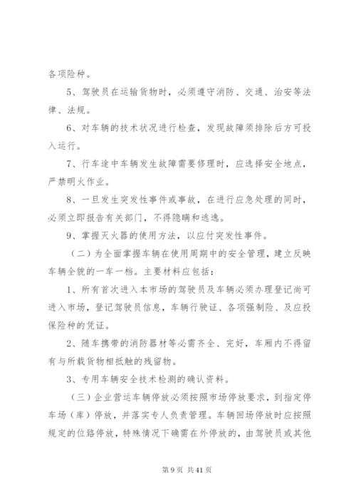 敬老院管理制度,敬老院上墙制度,养老院管理上墙制度.docx