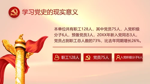 感人的故事生动的教材缅怀革命先烈PPT模板