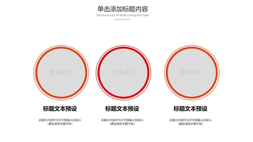 红色大气团委共青团工作总结汇报PPT模板
