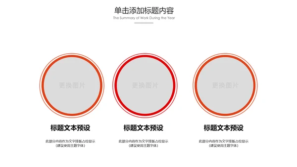 红色大气团委共青团工作总结汇报PPT模板