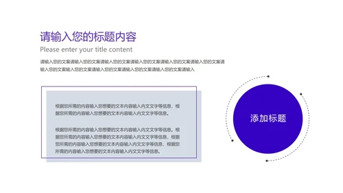 商务星空互联网产品发布PPT模板