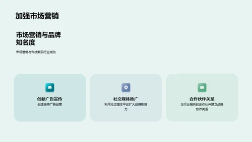 探索科技数码新纪元