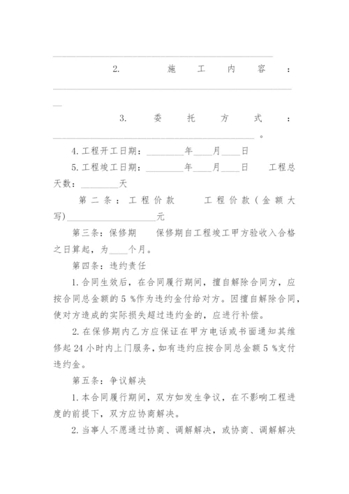 套房软硬装修合同书.docx