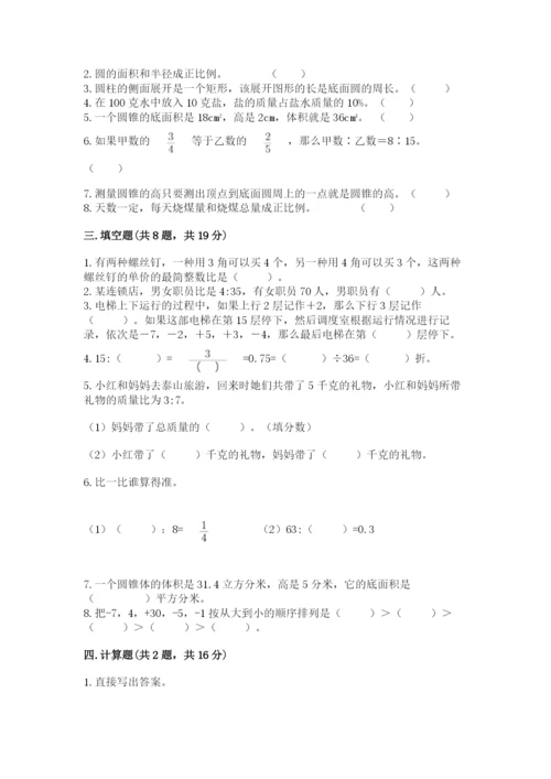 小升初数学期末测试卷【最新】.docx