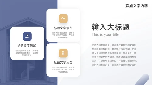 黄蓝简约欧美风岗位晋升陈述PPT模板