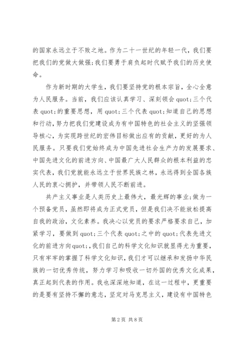 党员党课学习资料.docx