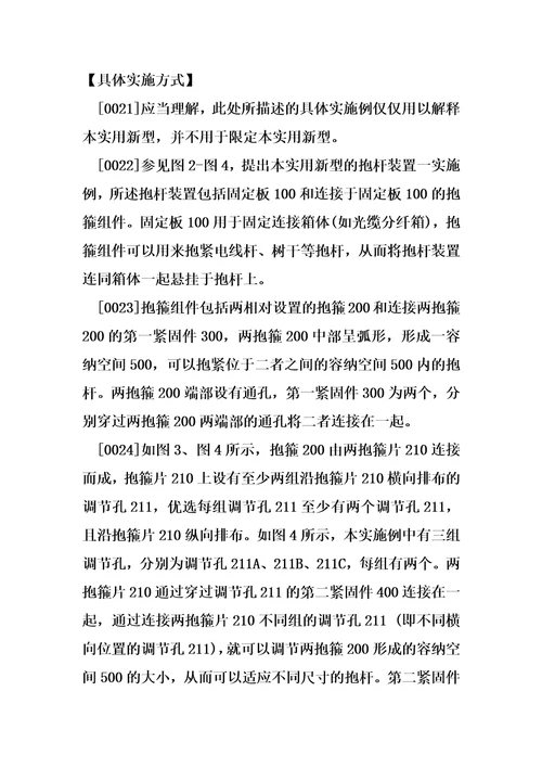 抱杆装置制造方法