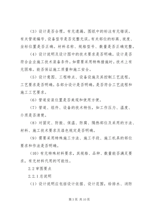 公路施工图审查要点 (4).docx