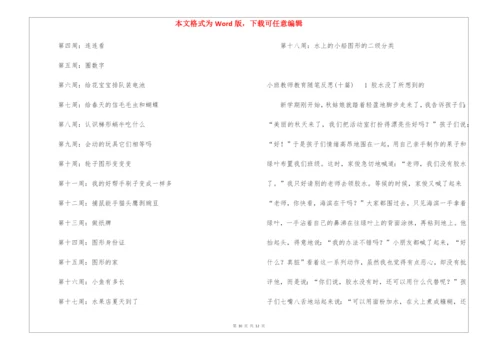 科学无法解释世界十大未解之谜.docx