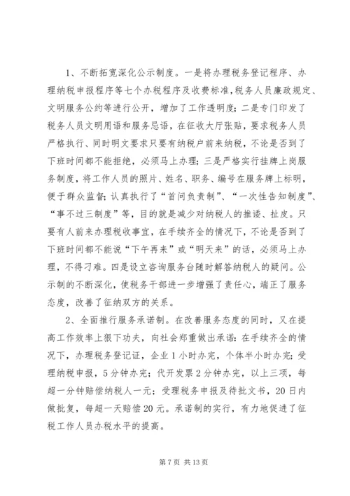 乡镇开展共铸诚信活动工作总结.docx