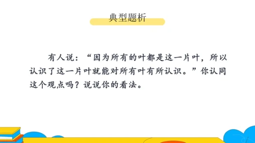 3 短诗五首 统一 课件（44张PPT）