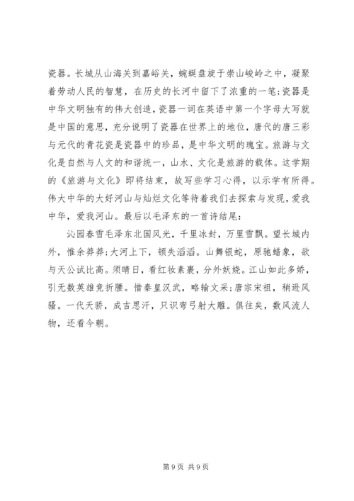 学习的心得体会范文3篇.docx