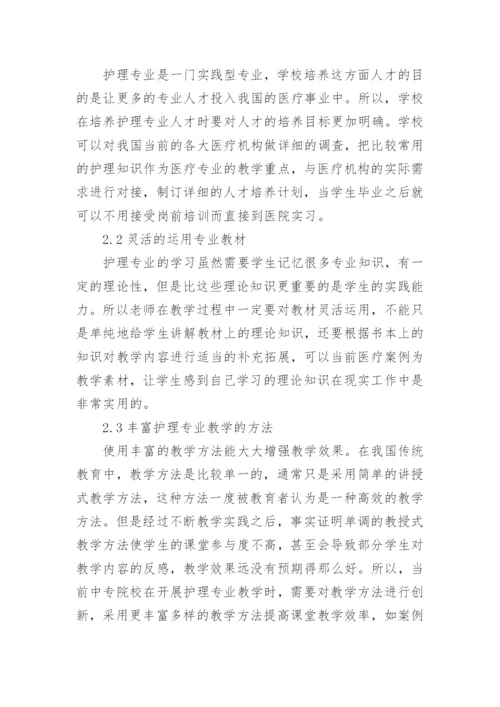 医学发表论文精编.docx