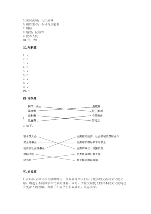 新部编版六年级下册道德与法治期末测试卷及参考答案（轻巧夺冠）.docx