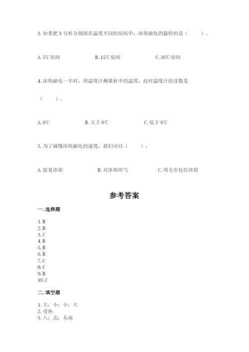 教科版三年级上册科学期末测试卷【名师系列】.docx