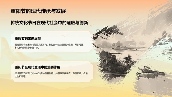 橙色复古风重阳佳节科普介绍PPT模板