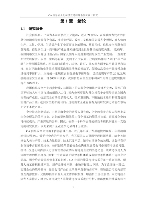 论文-查重.docx