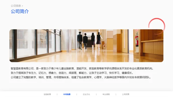 橙色早期全脑儿童教育项目说明会PPT案例