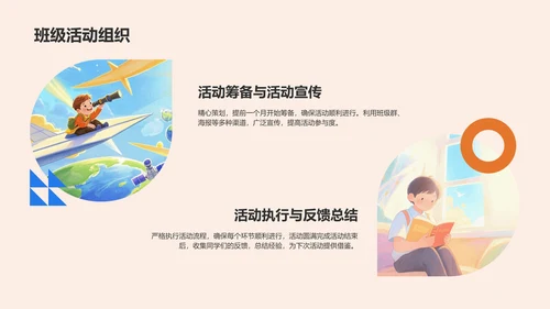 橙色扁平风班委学期述职展示PPT模板