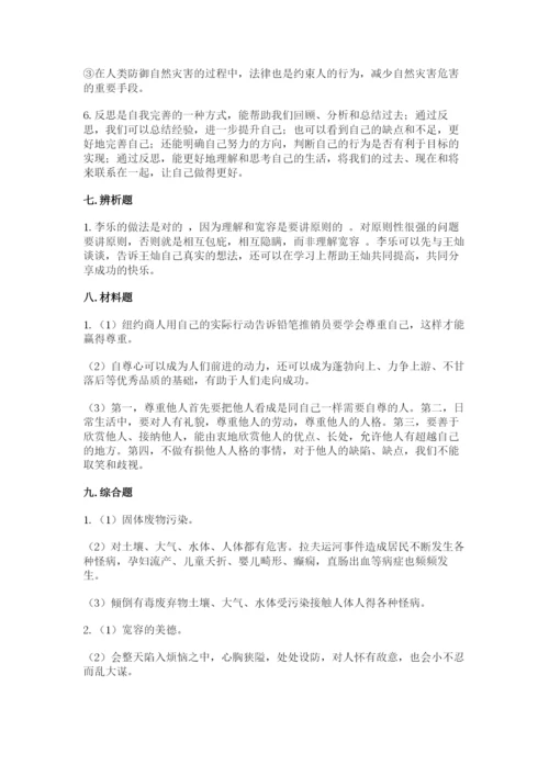 部编版道德与法治六年级下册期末测试卷精品（能力提升）.docx