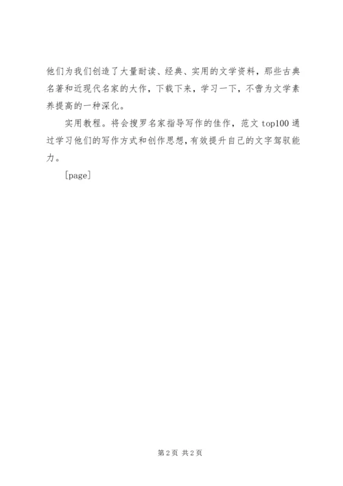 读《新时期领导干部反腐倡廉教程》有感.docx