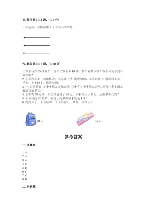 2022人教版二年级上册数学期中测试卷含完整答案【有一套】.docx