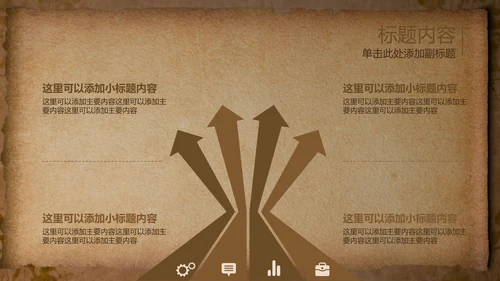 开头视频片头打开卷轴复古ppt动态模板