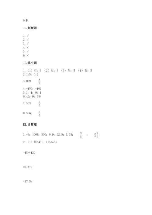 忻州市神池县六年级下册数学期末测试卷a4版.docx