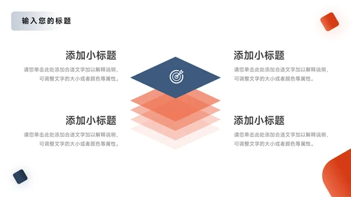红蓝双色商务企业文化培训PPT模板