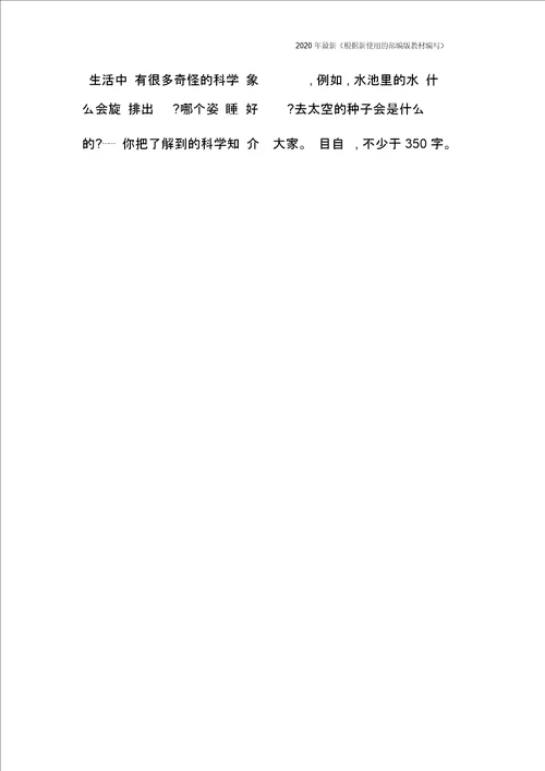 新教材统编版四年级语文下册第二单元提升练习含答案