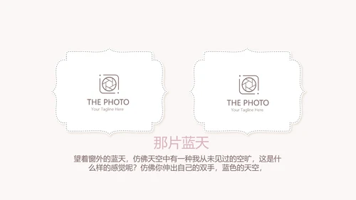 手绘粉色玫瑰花小清新旅行电子相册PPT动态模板