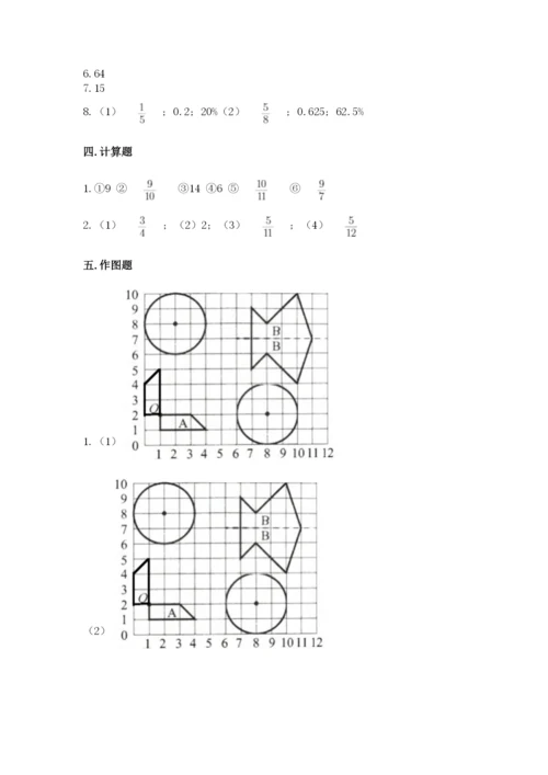 人教版六年级上册数学期末测试卷精品（名校卷）.docx