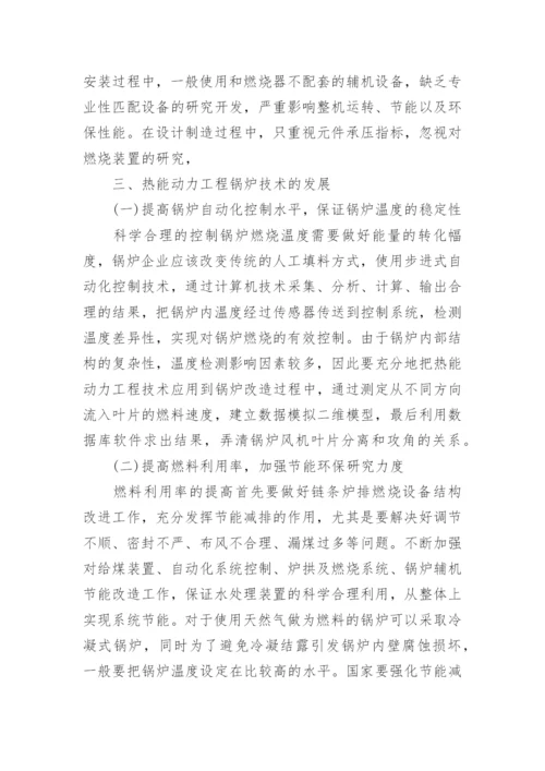 物理学毕业论文4000字.docx