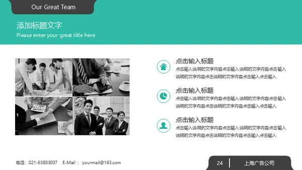 绿色系大气欧美商务风企业宣传通用PPT模板
