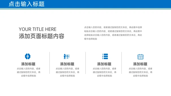 学校招生简章招生计划通用PPT模板