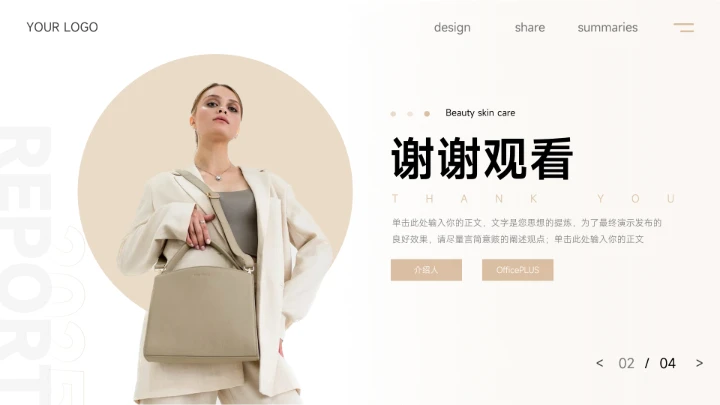 黄色个性时尚大气品牌服装介绍PPT模板