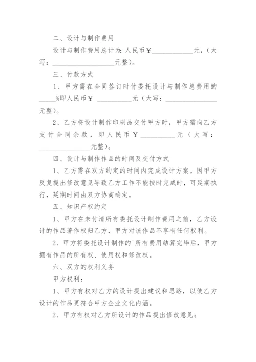 广告设计制作安装合同书.docx