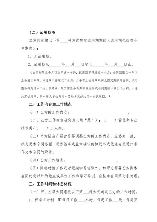 公司劳务合同