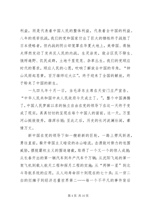 党支部纪念建党九十周年活动总结.docx