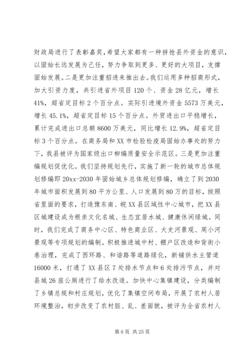 县委经济工作会议讲话合集.docx