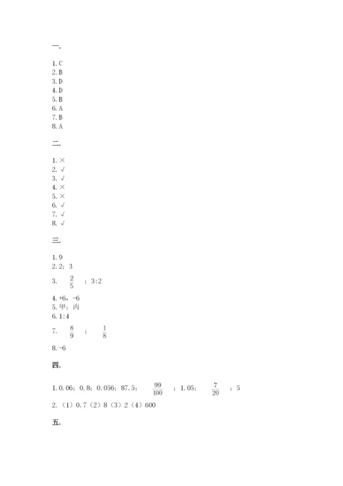 小学六年级数学期末自测题含答案ab卷.docx