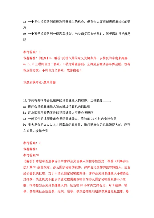 云南省昆明海埂体育训练基地编制外服务岗位人员招考聘用模拟训练卷（第4次）