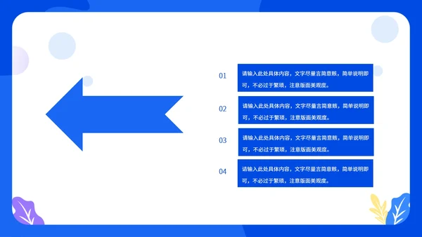 蓝色高考冲刺教学PPT模板