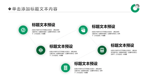 中国人寿工作报告PPT模板