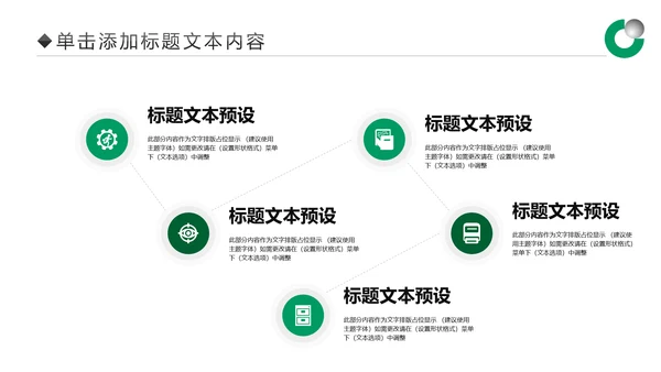中国人寿工作报告PPT模板