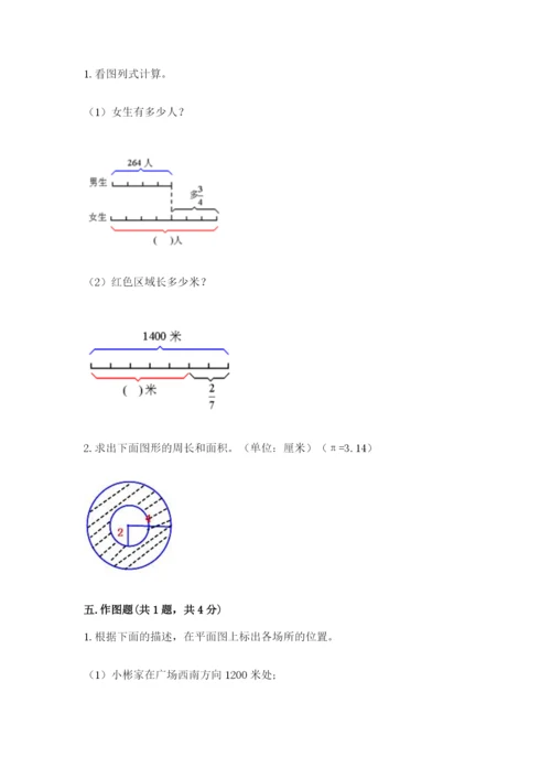 2022六年级上册数学期末考试试卷含答案（名师推荐）.docx