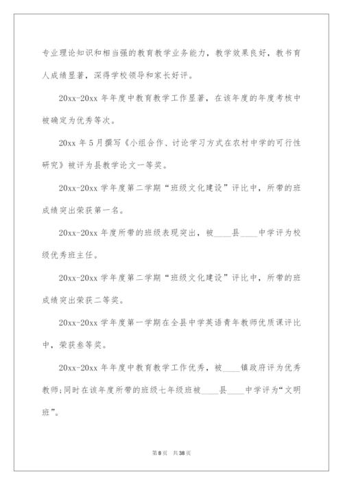 2022高中教师工作报告.docx
