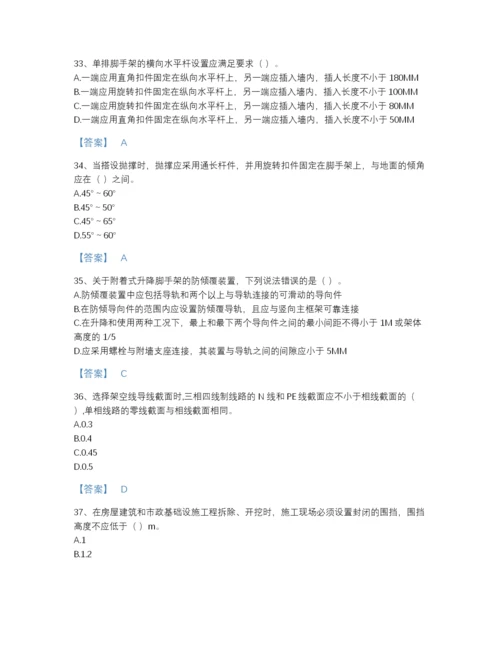 2022年国家安全员之江苏省C2证（土建安全员）高分题库加精品答案.docx