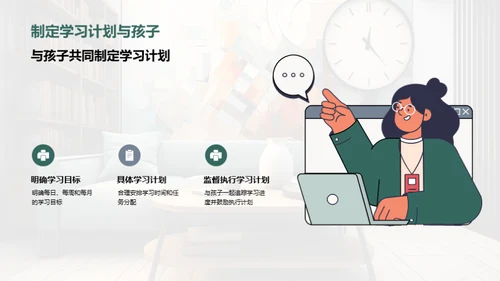 升学之路：策略与行动