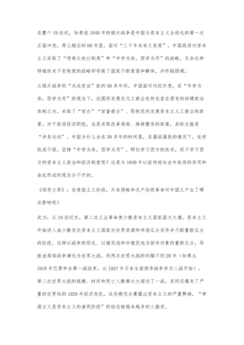 从世界改变中国到中国影响世界.docx